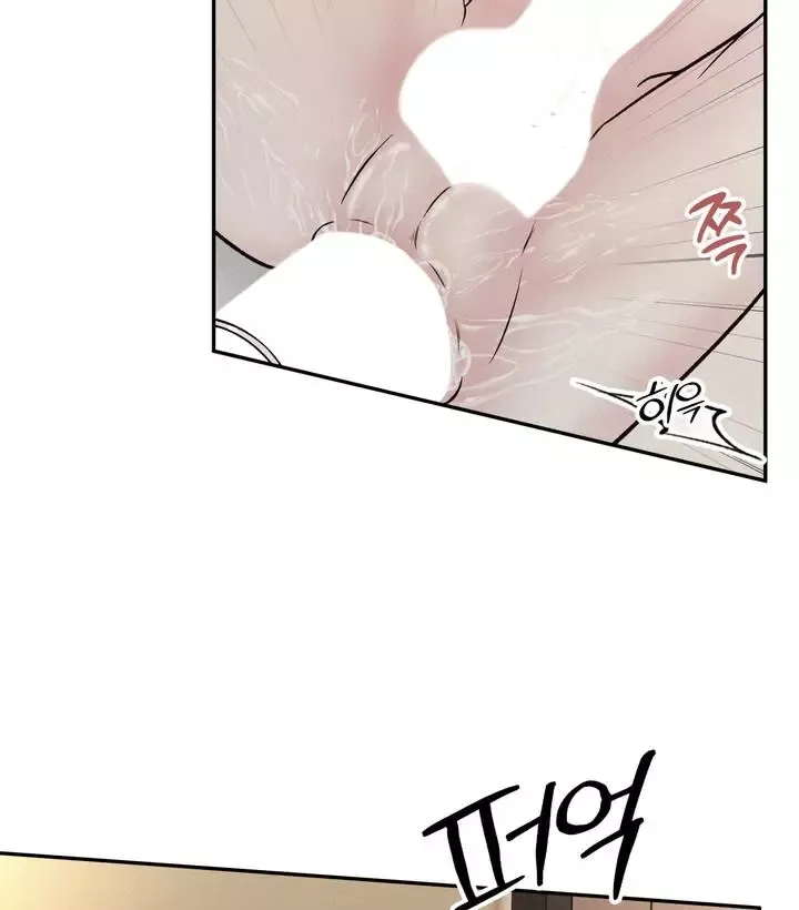 The Boundary Of Delusion - Chapter 4 Page 71