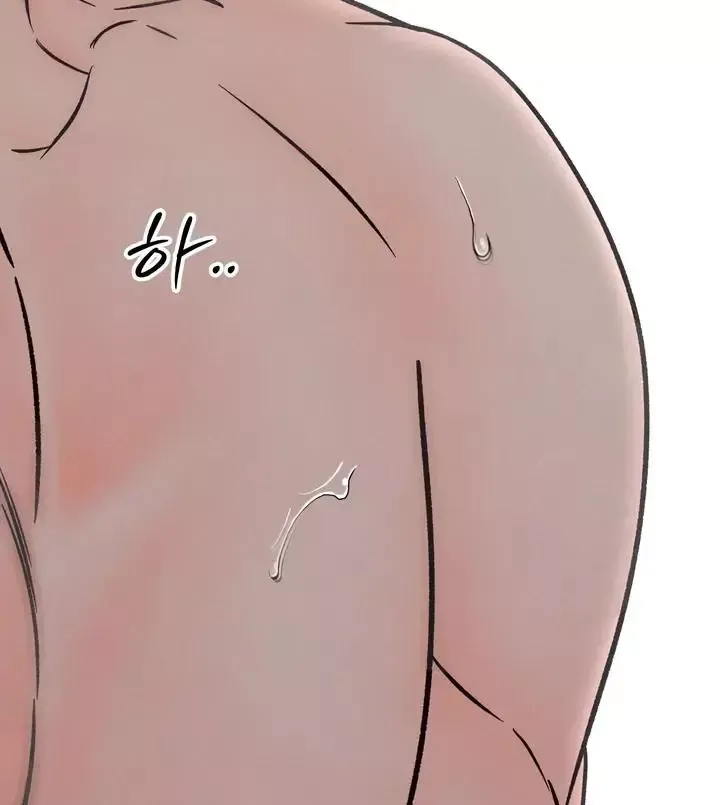 The Boundary Of Delusion - Chapter 4 Page 77