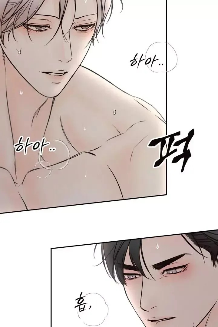 The Boundary Of Delusion - Chapter 4 Page 81