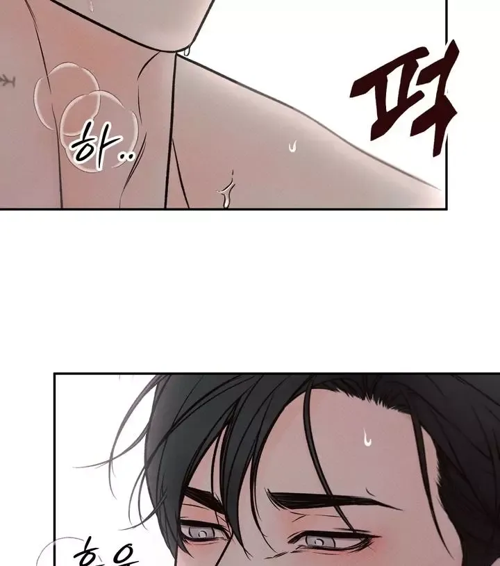 The Boundary Of Delusion - Chapter 4 Page 83