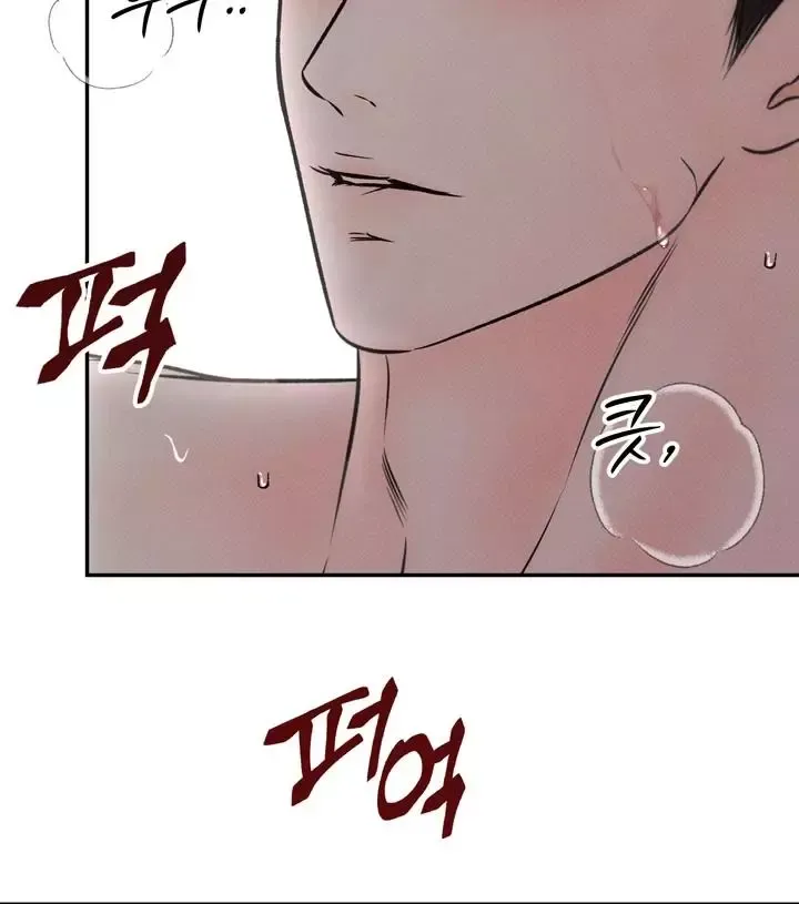 The Boundary Of Delusion - Chapter 4 Page 84