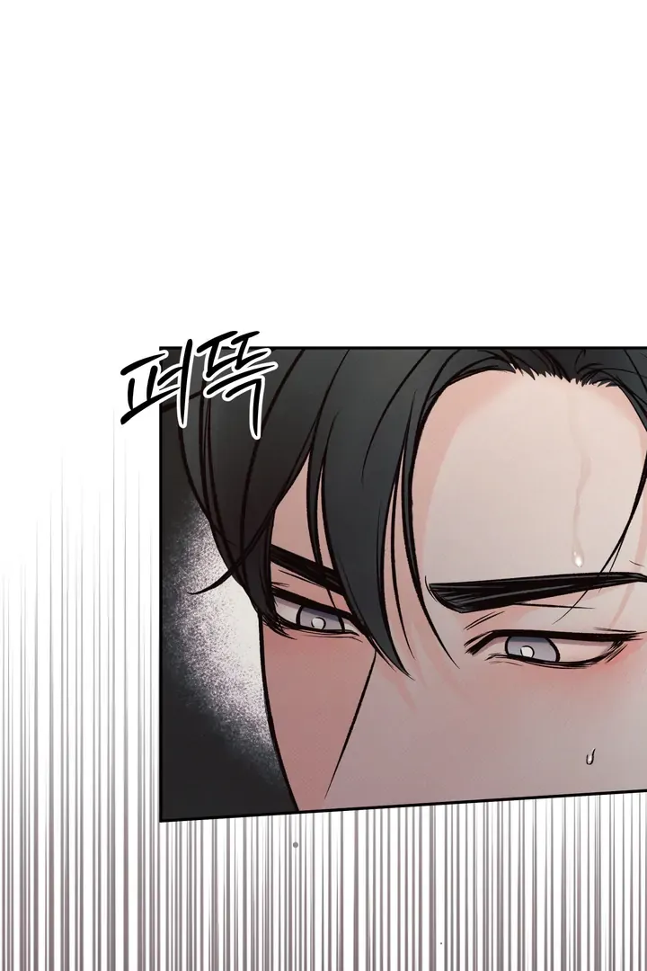 The Boundary Of Delusion - Chapter 5 Page 3