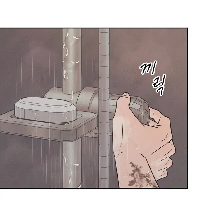 The Boundary Of Delusion - Chapter 5 Page 49