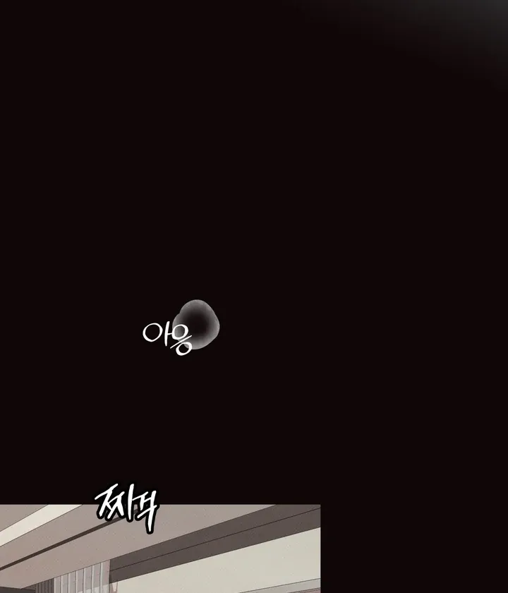 The Boundary Of Delusion - Chapter 5 Page 67