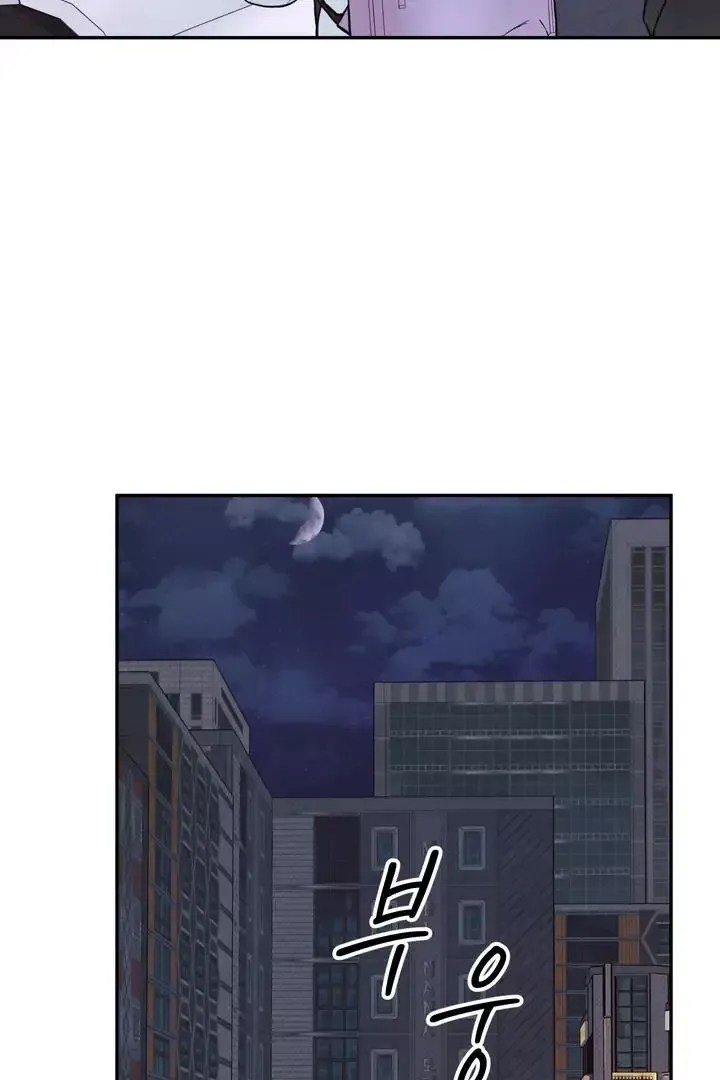 The Boundary Of Delusion - Chapter 6 Page 69