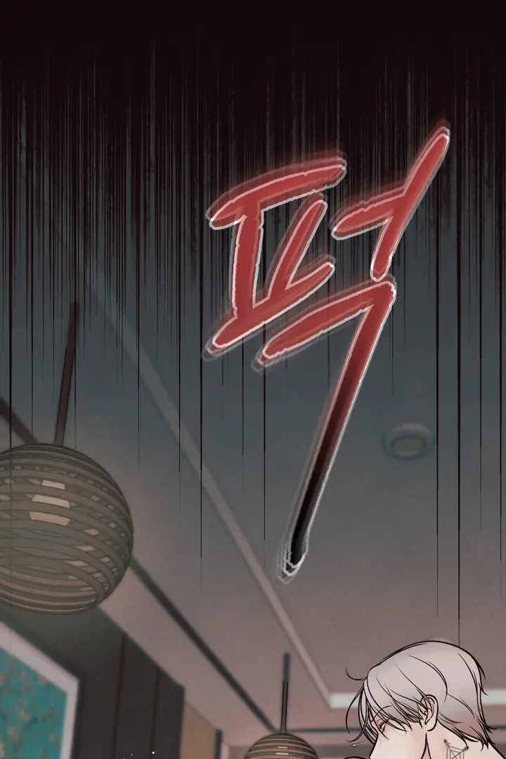 The Boundary Of Delusion - Chapter 7 Page 63