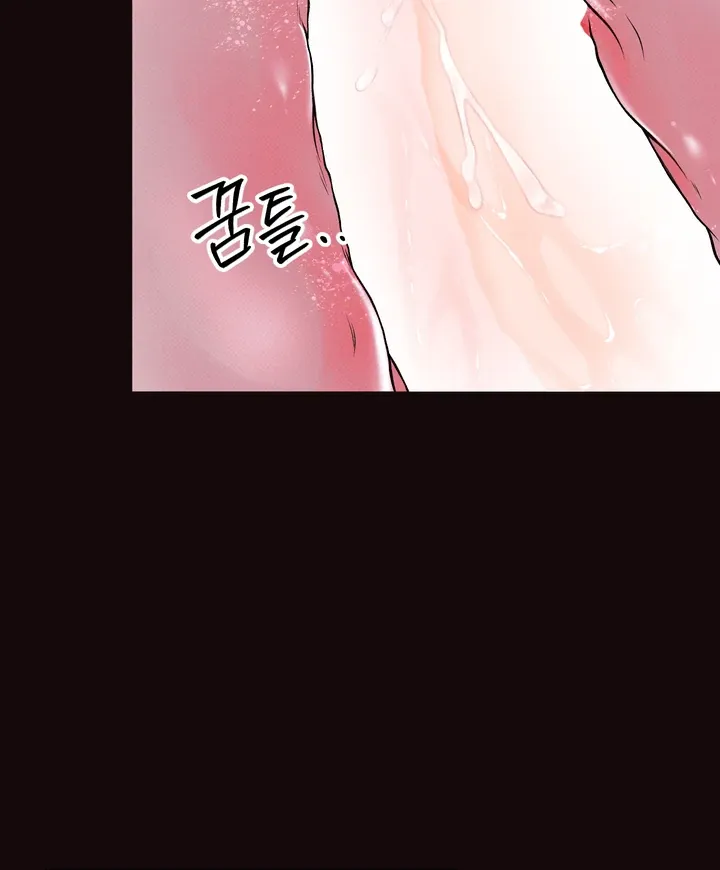The Boundary Of Delusion - Chapter 7 Page 70