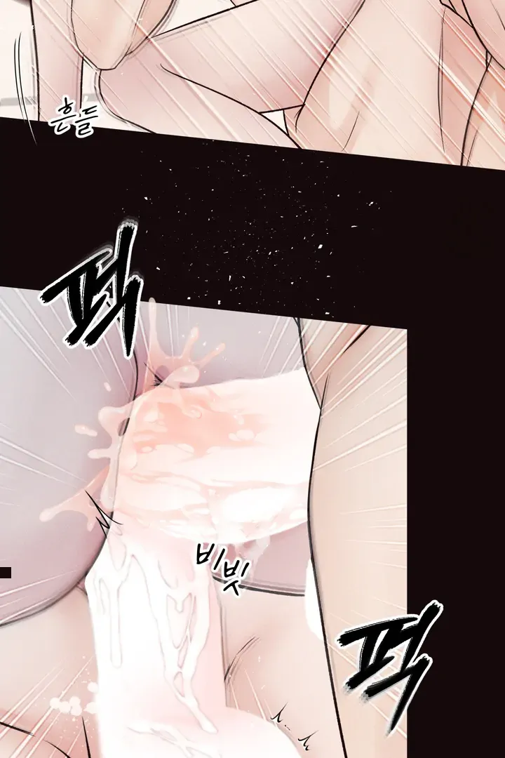 The Boundary Of Delusion - Chapter 7 Page 73