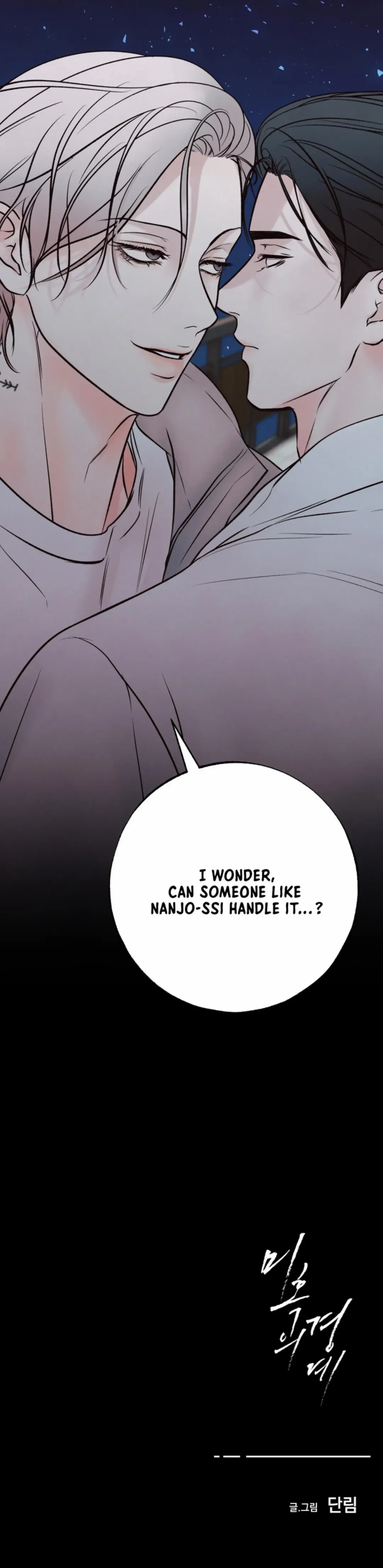 The Boundary Of Delusion - Chapter 8 Page 221