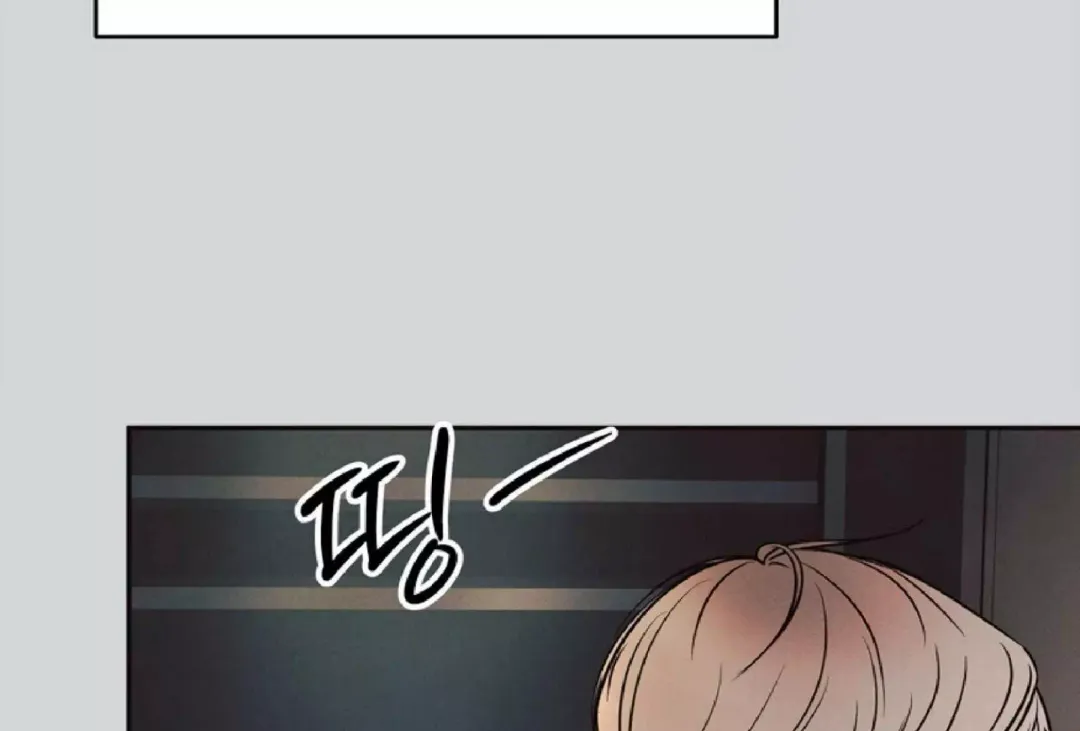The Boundary Of Delusion - Chapter 9 Page 222