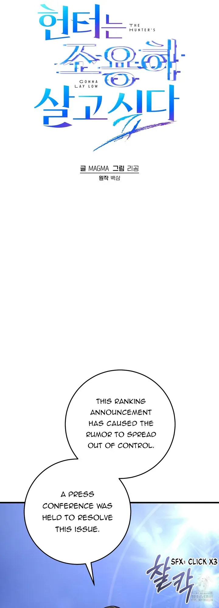 The Hunter Wants To Live Quietly - Chapter 15 Page 17
