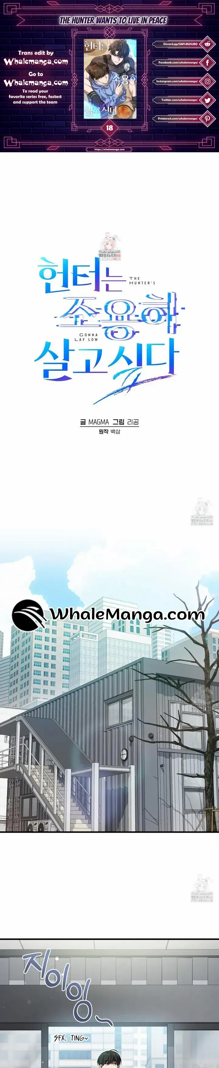 The Hunter Wants To Live Quietly - Chapter 18 Page 2
