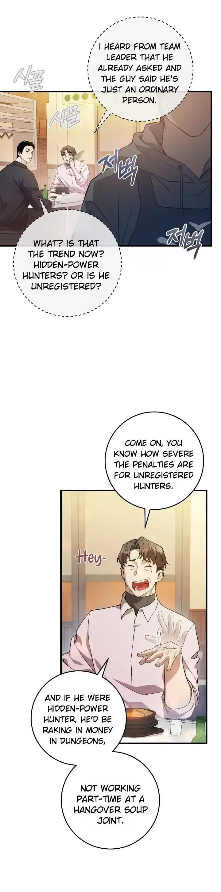 The Hunter Wants To Live Quietly - Chapter 2 Page 8