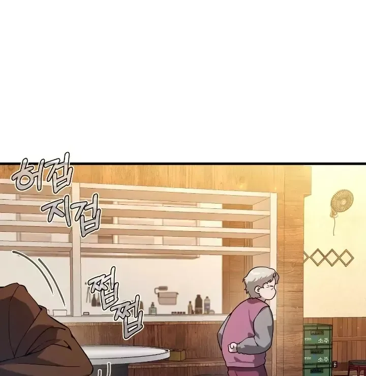 The Hunter Wants To Live Quietly - Chapter 2 Page 40
