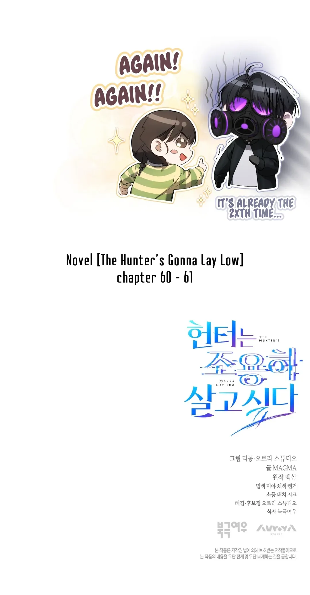 The Hunter Wants To Live Quietly - Chapter 28 Page 82