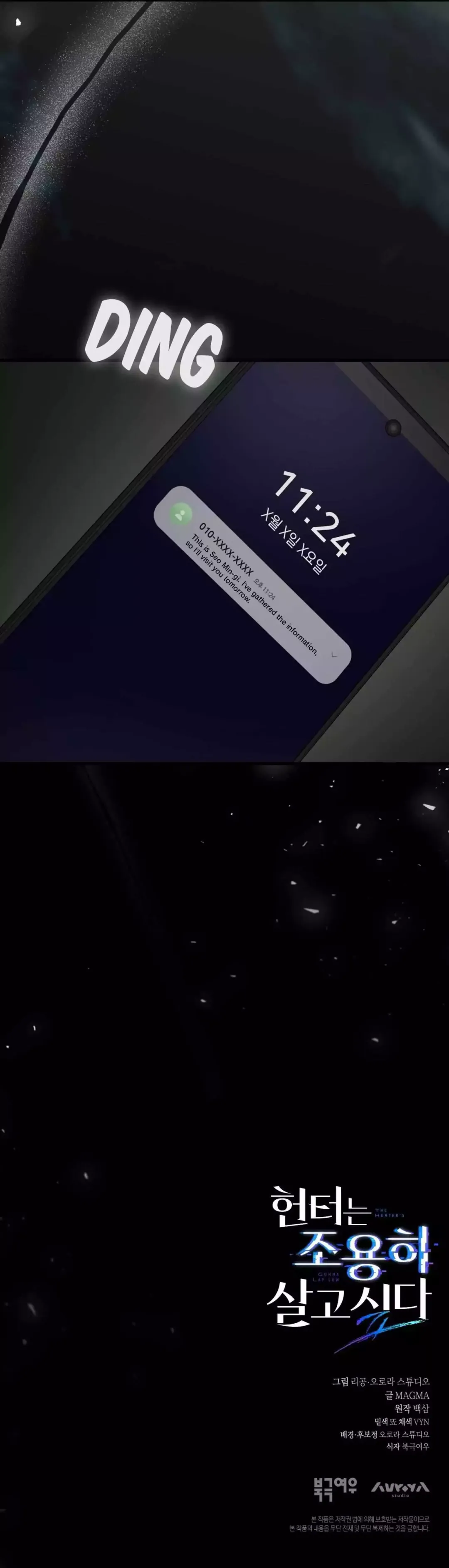 The Hunter Wants To Live Quietly - Chapter 51 Page 52