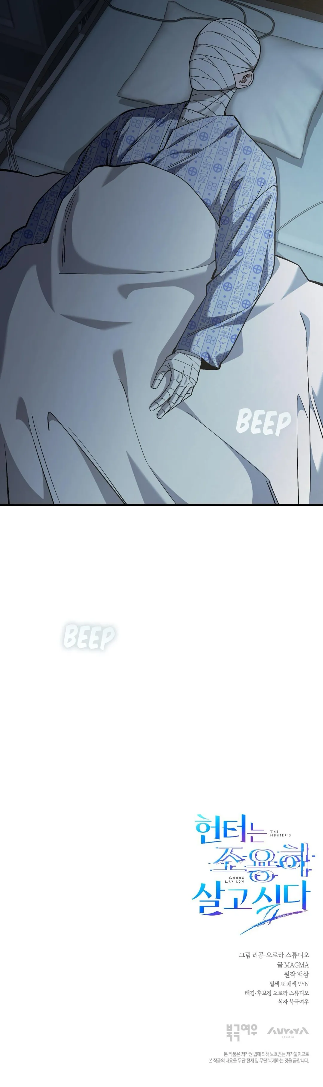 The Hunter Wants To Live Quietly - Chapter 54 Page 53