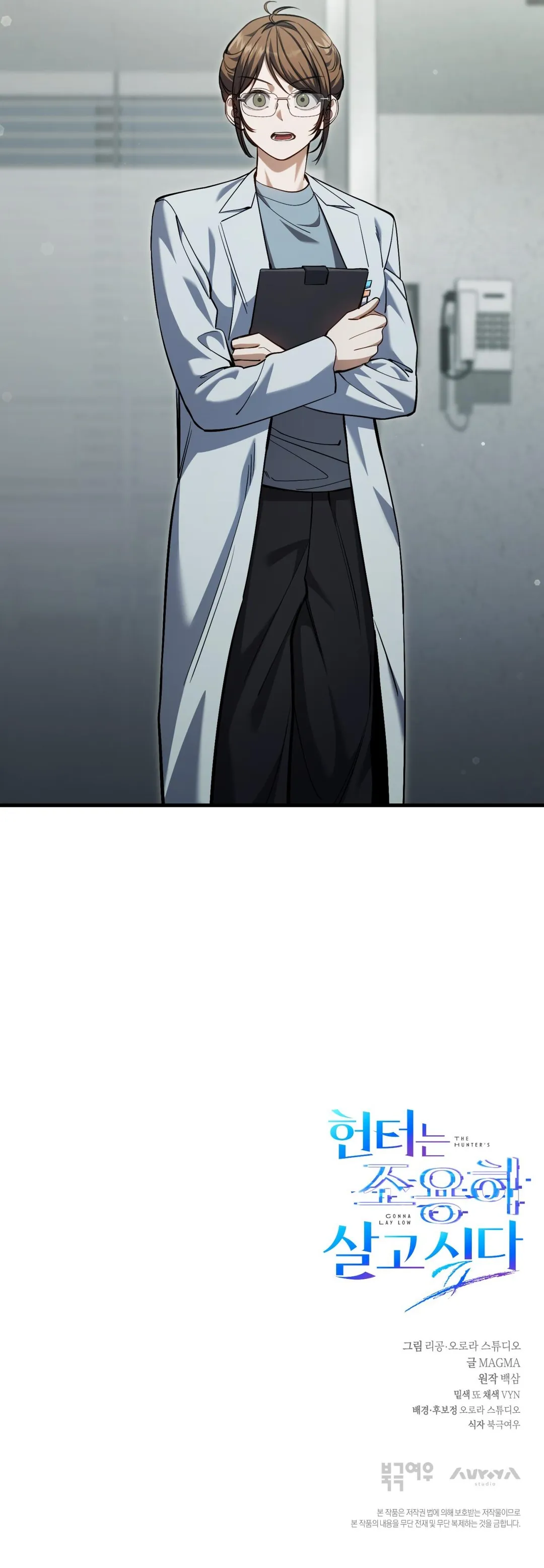 The Hunter Wants To Live Quietly - Chapter 56 Page 48