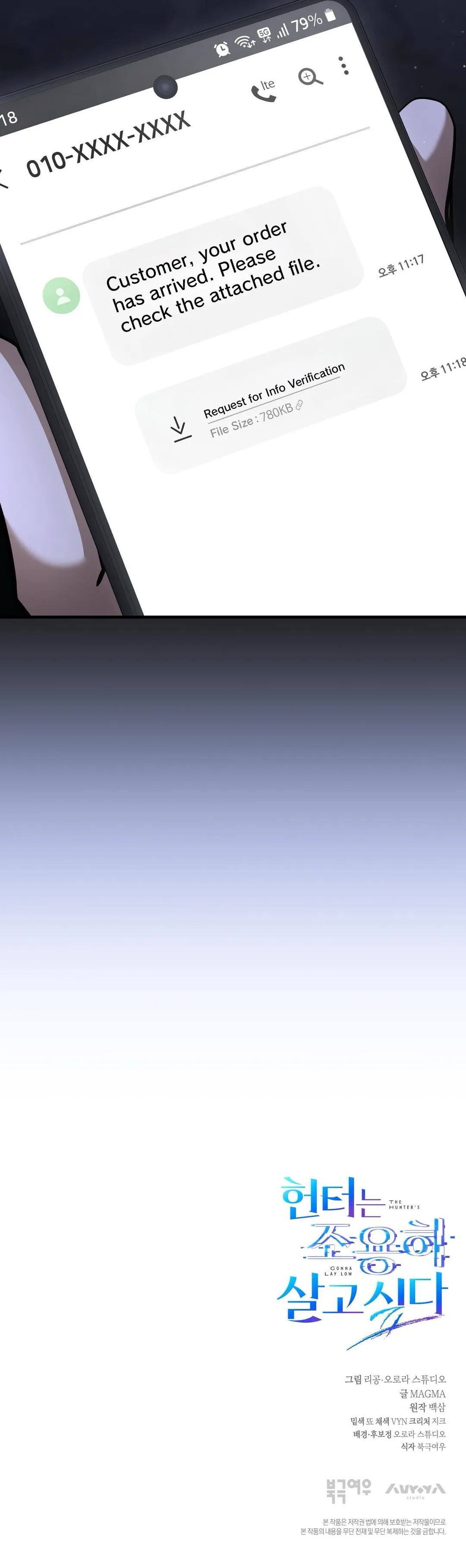 The Hunter Wants To Live Quietly - Chapter 58 Page 43