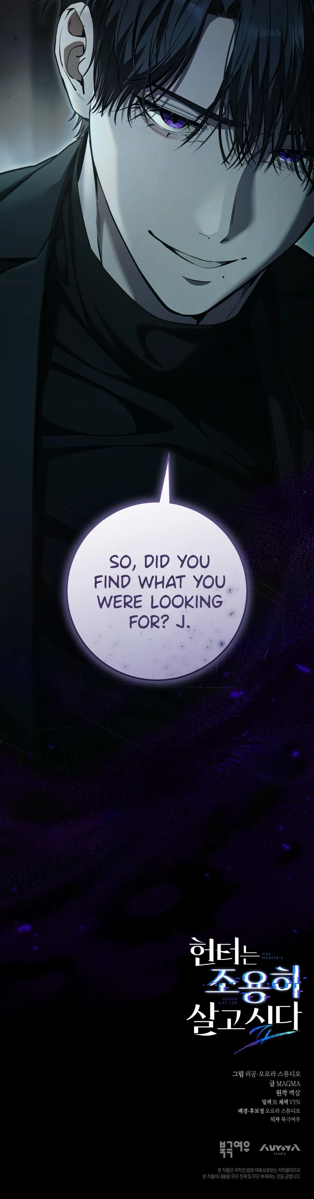 The Hunter Wants To Live Quietly - Chapter 59 Page 56