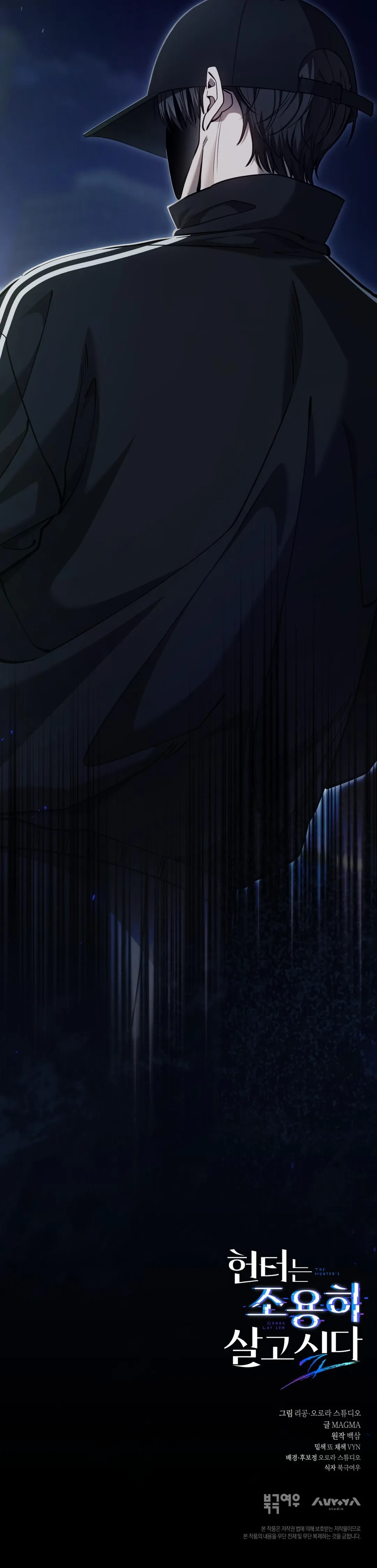 The Hunter Wants To Live Quietly - Chapter 62 Page 51
