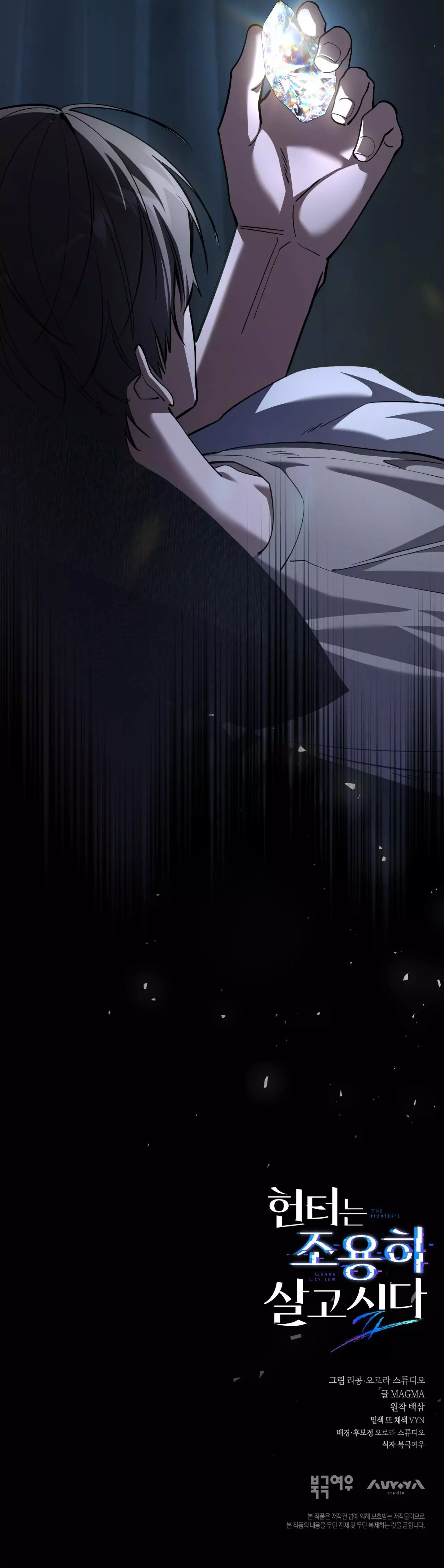 The Hunter Wants To Live Quietly - Chapter 68 Page 52