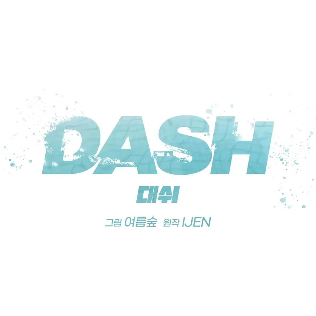 Dash - Chapter 1 Page 51