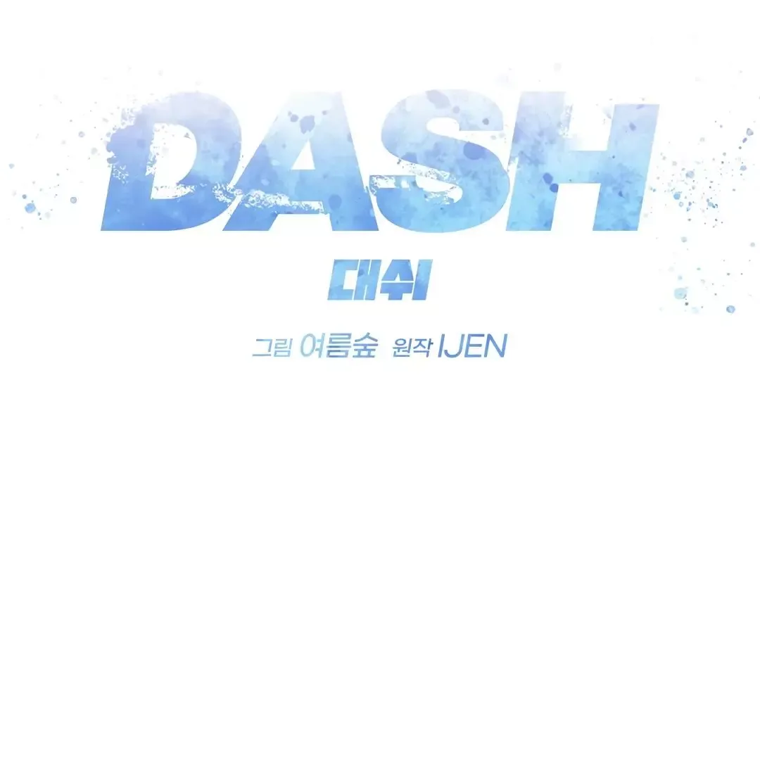 Dash - Chapter 11 Page 41