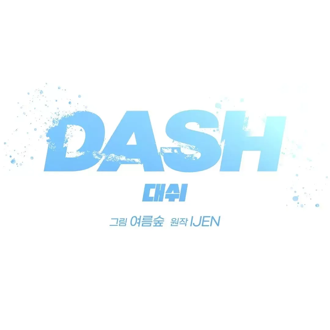 Dash - Chapter 13 Page 79