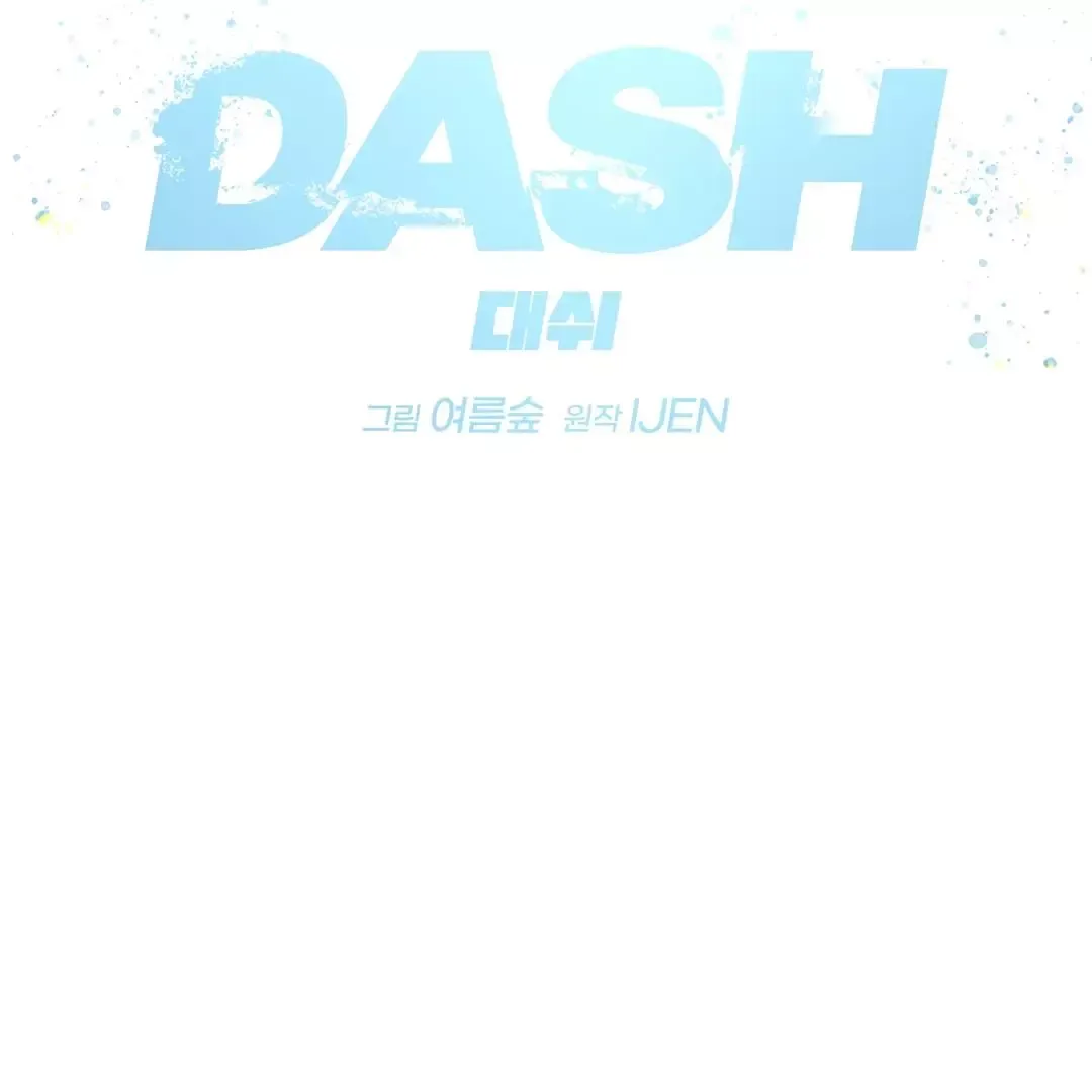 Dash - Chapter 15 Page 67