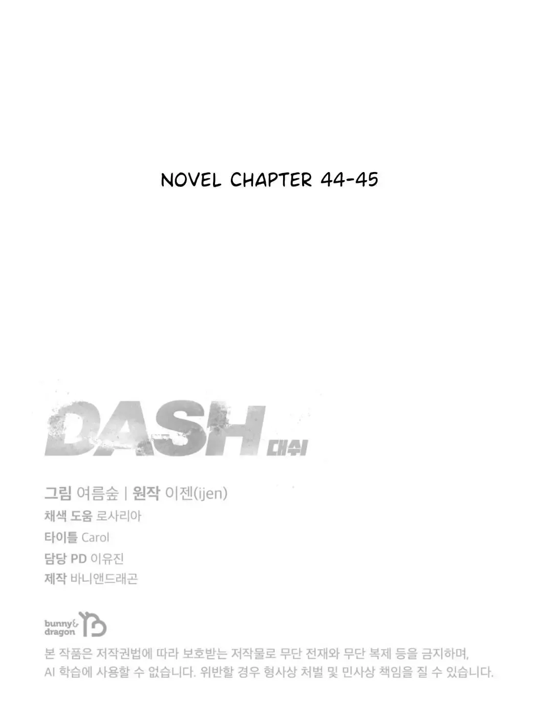 Dash - Chapter 29 Page 32