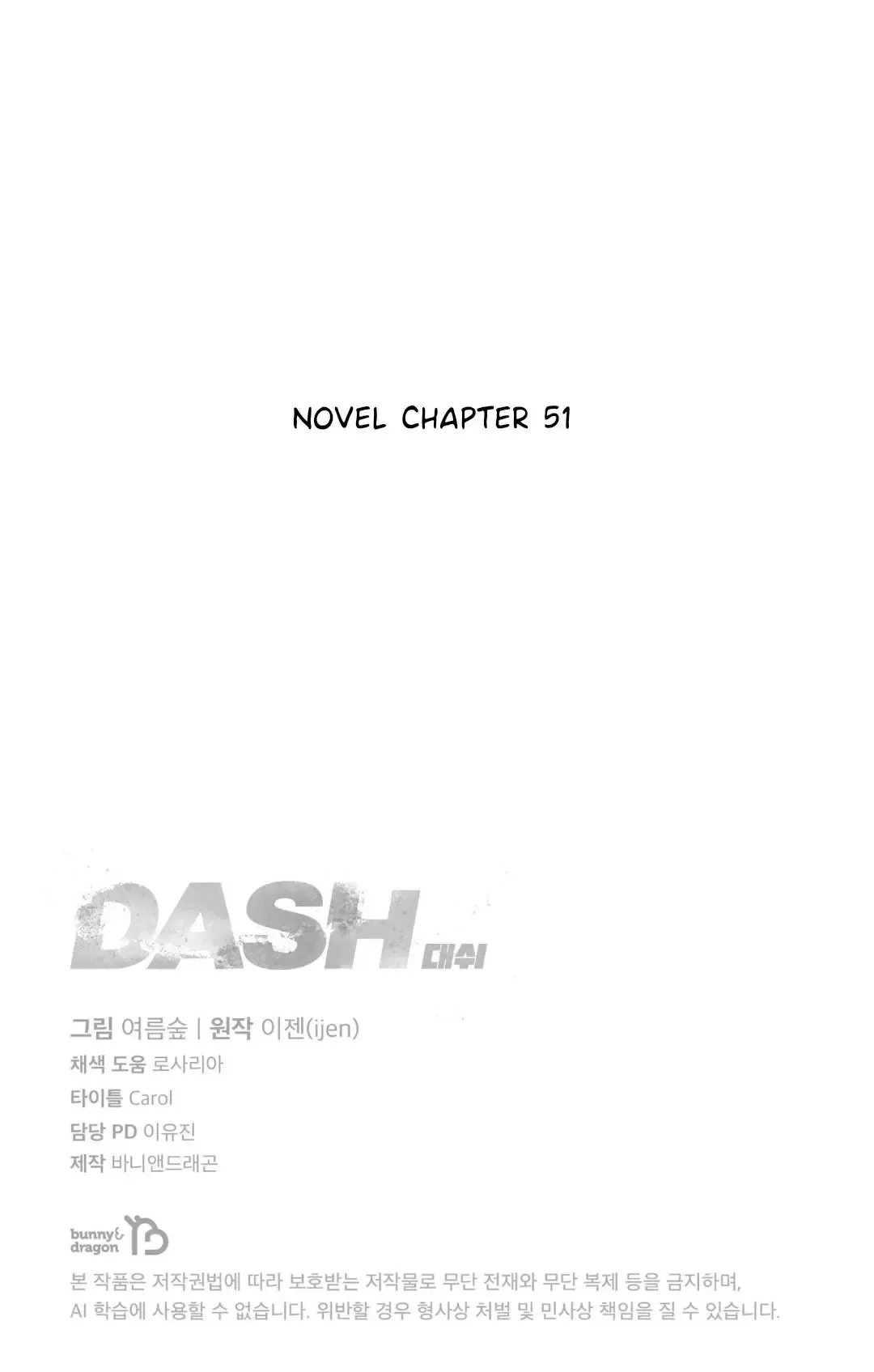Dash - Chapter 34 Page 32