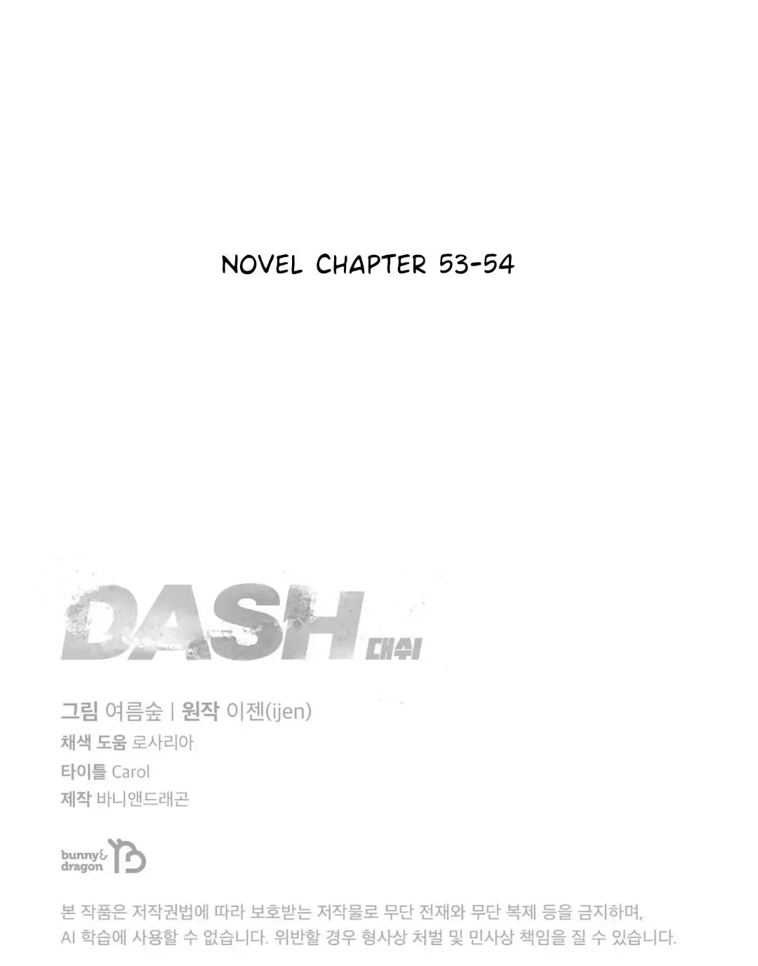Dash - Chapter 37 Page 30