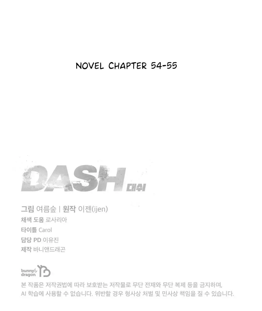 Dash - Chapter 38 Page 32