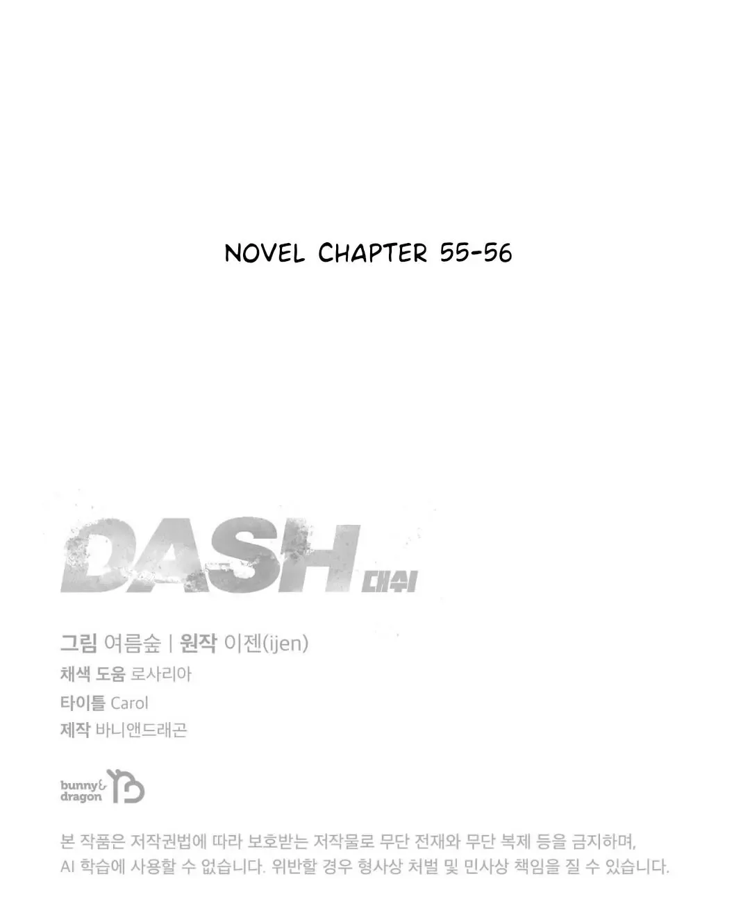 Dash - Chapter 39 Page 30