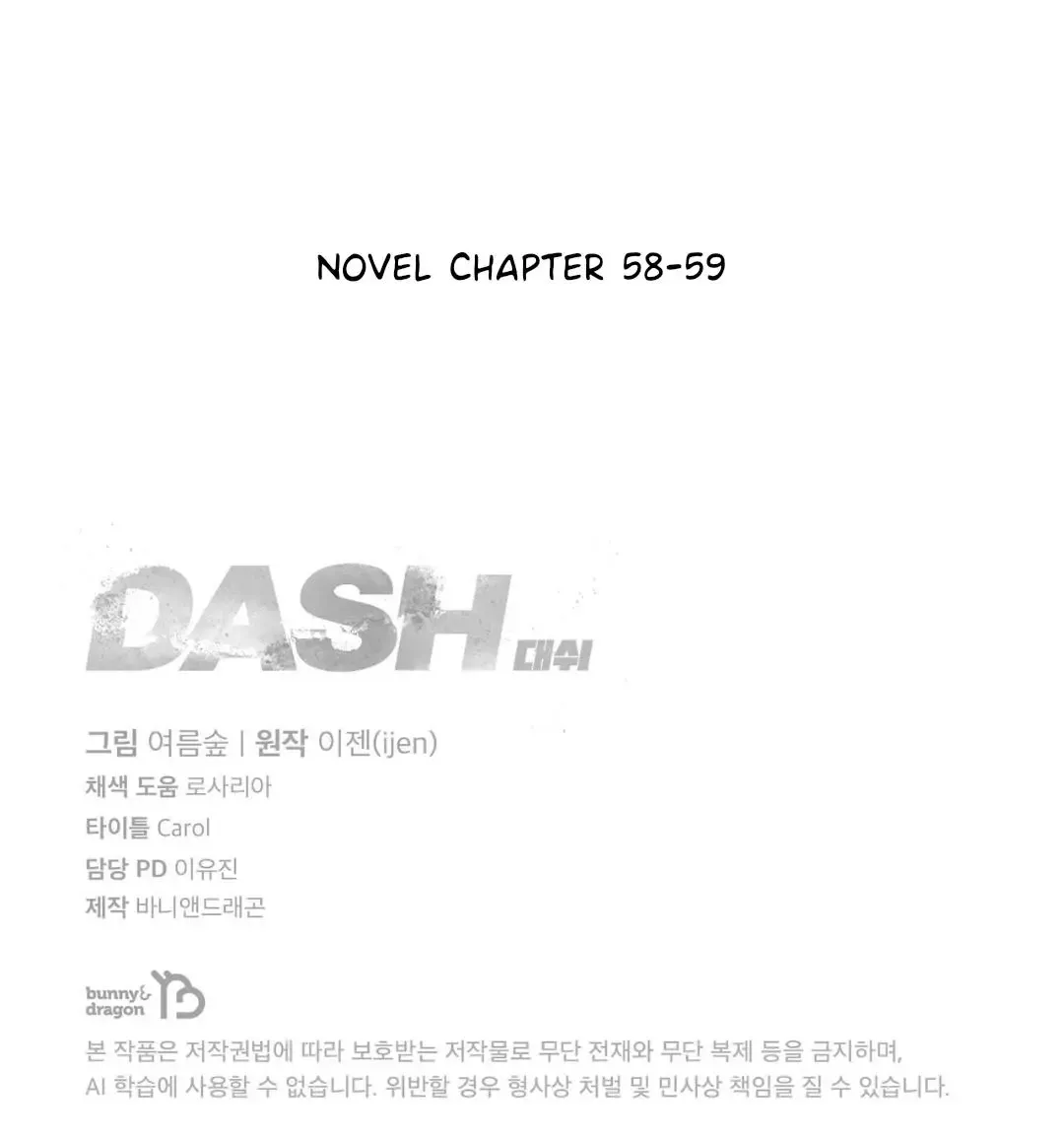 Dash - Chapter 42 Page 29