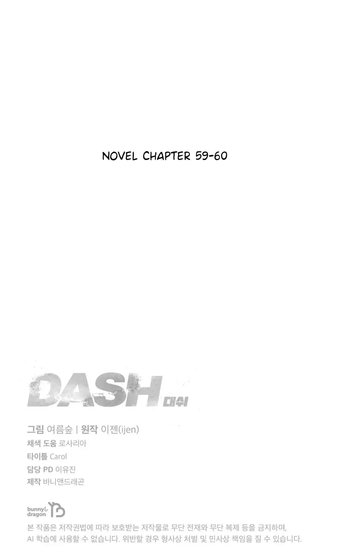 Dash - Chapter 43 Page 35