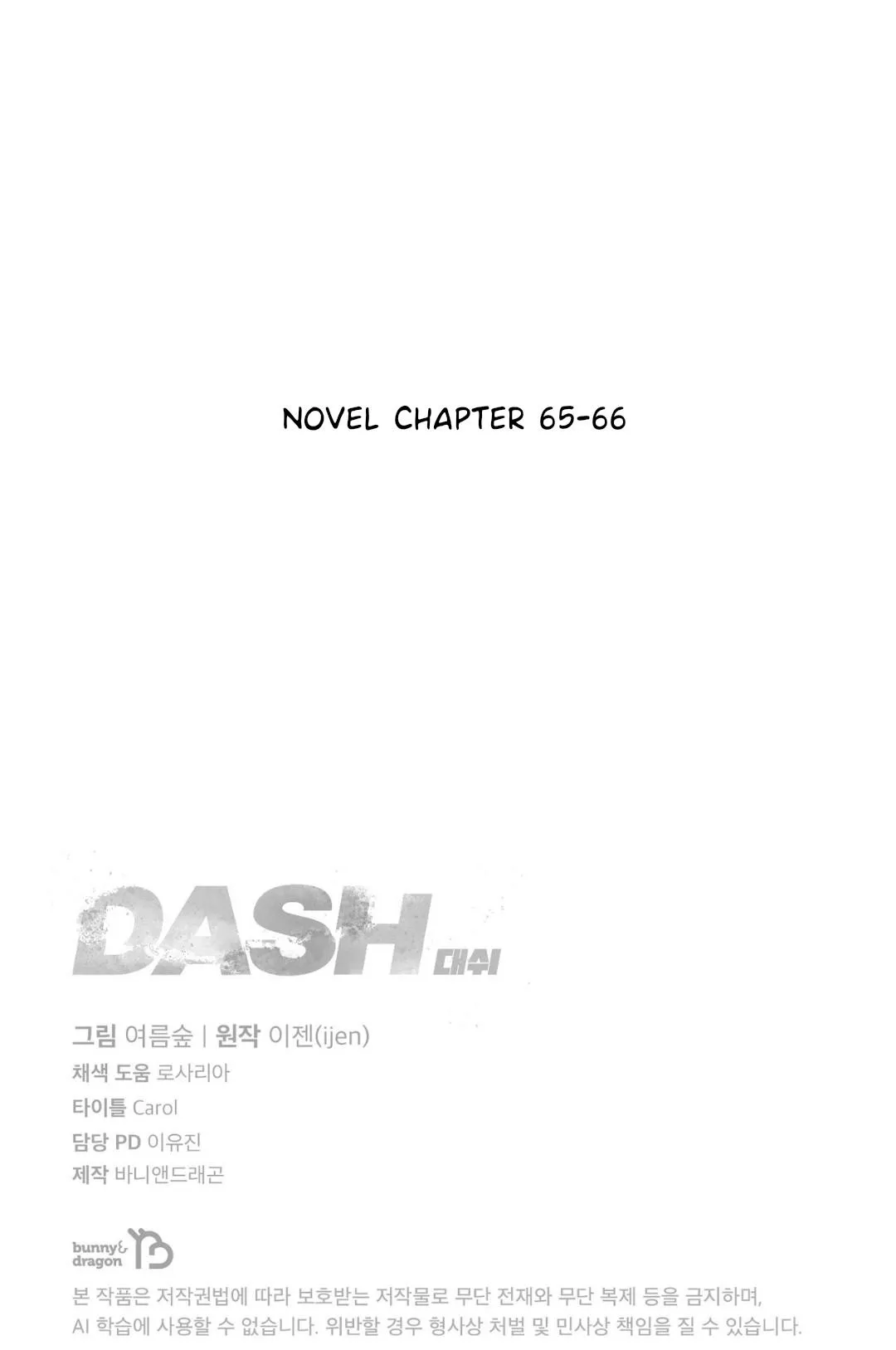 Dash - Chapter 48 Page 30