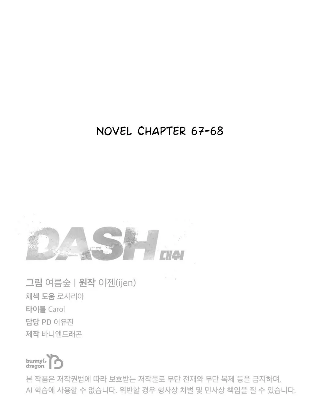 Dash - Chapter 50 Page 33