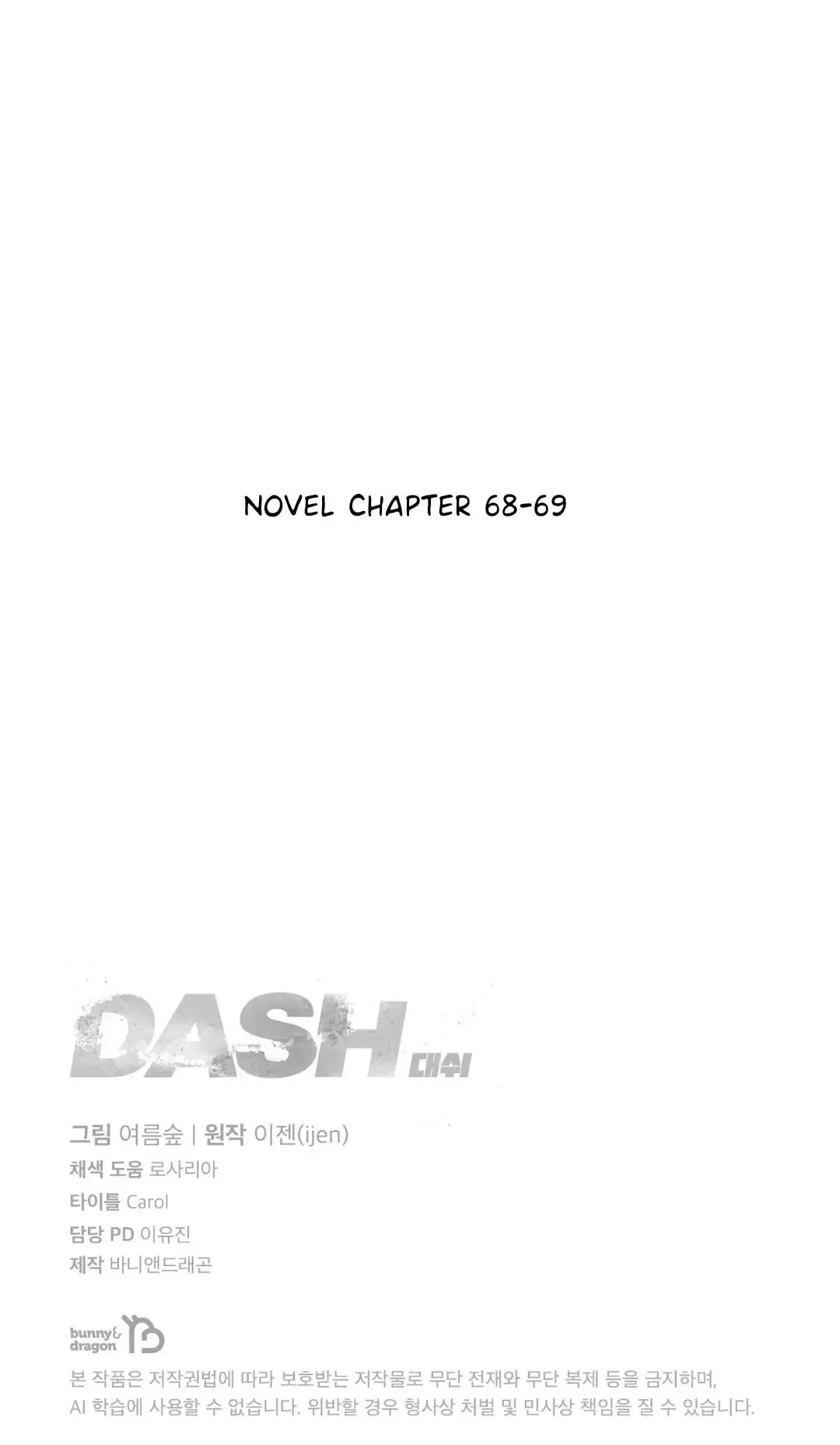 Dash - Chapter 51 Page 34