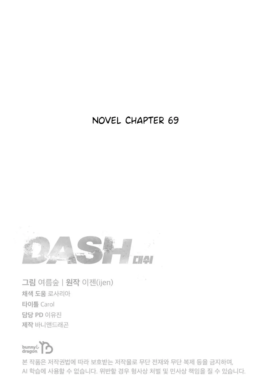 Dash - Chapter 52 Page 35