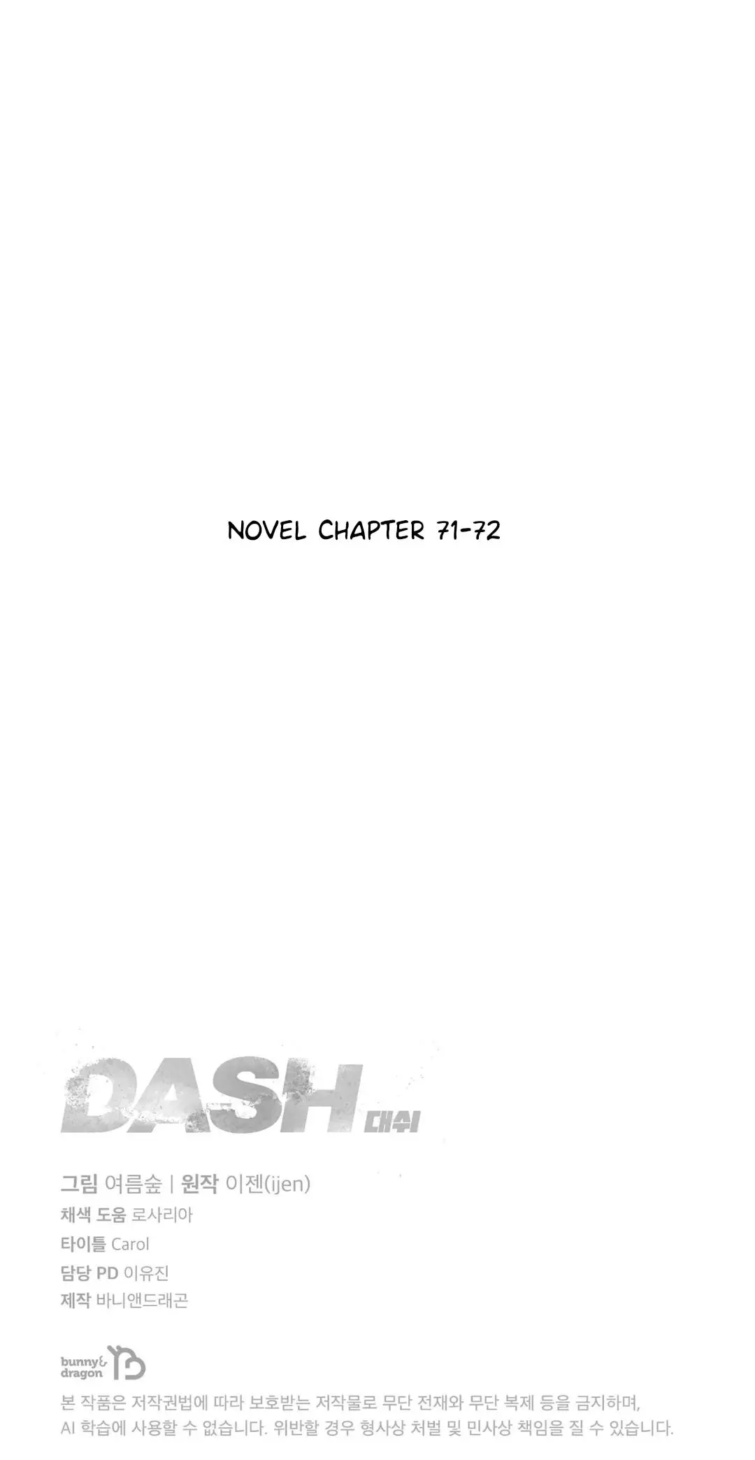 Dash - Chapter 54 Page 43