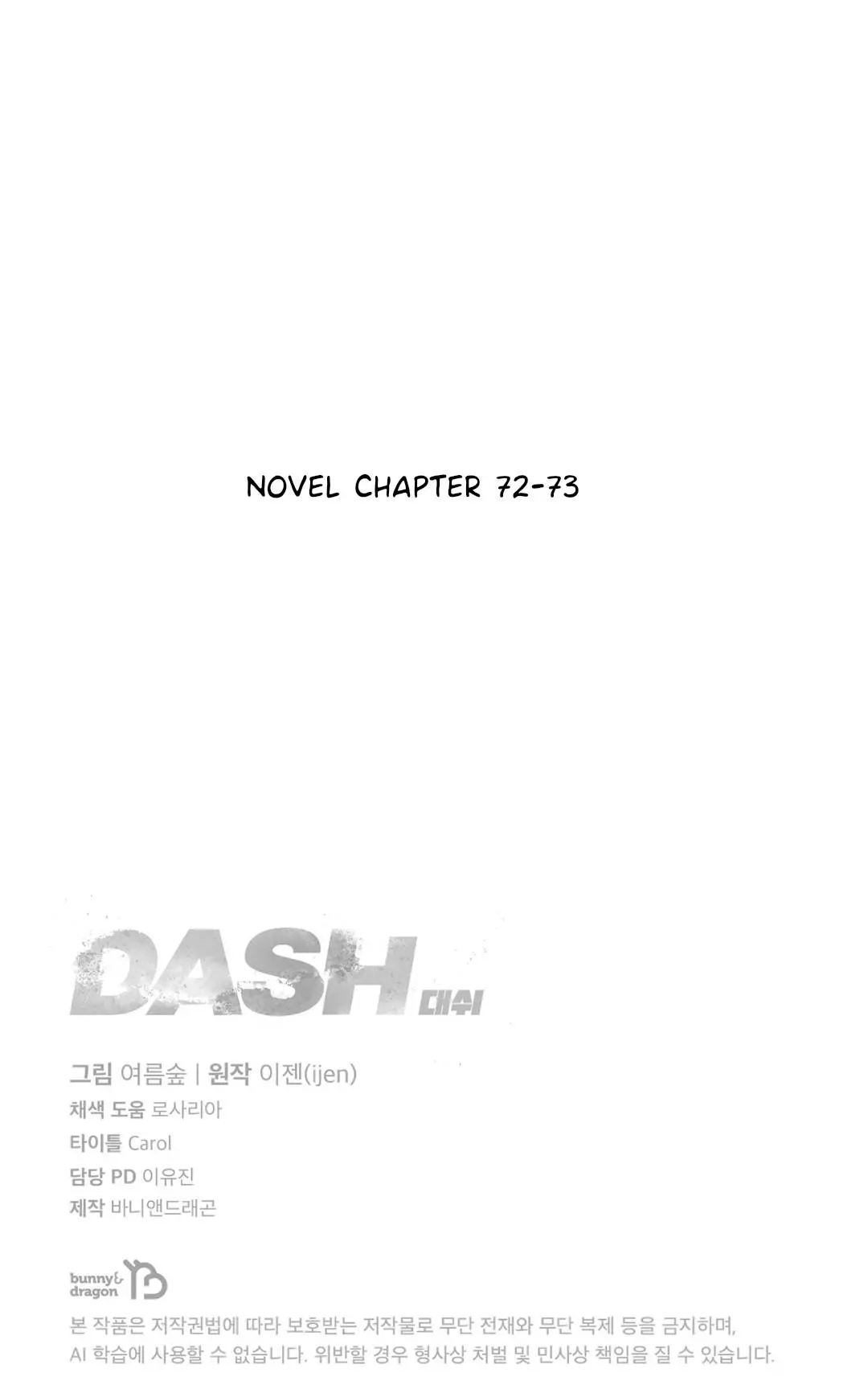 Dash - Chapter 55 Page 34