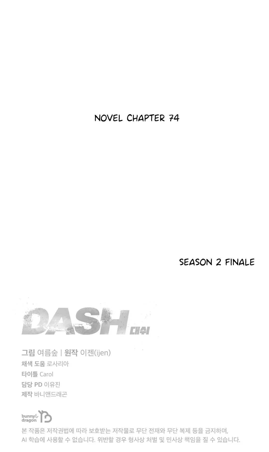 Dash - Chapter 56 Page 30