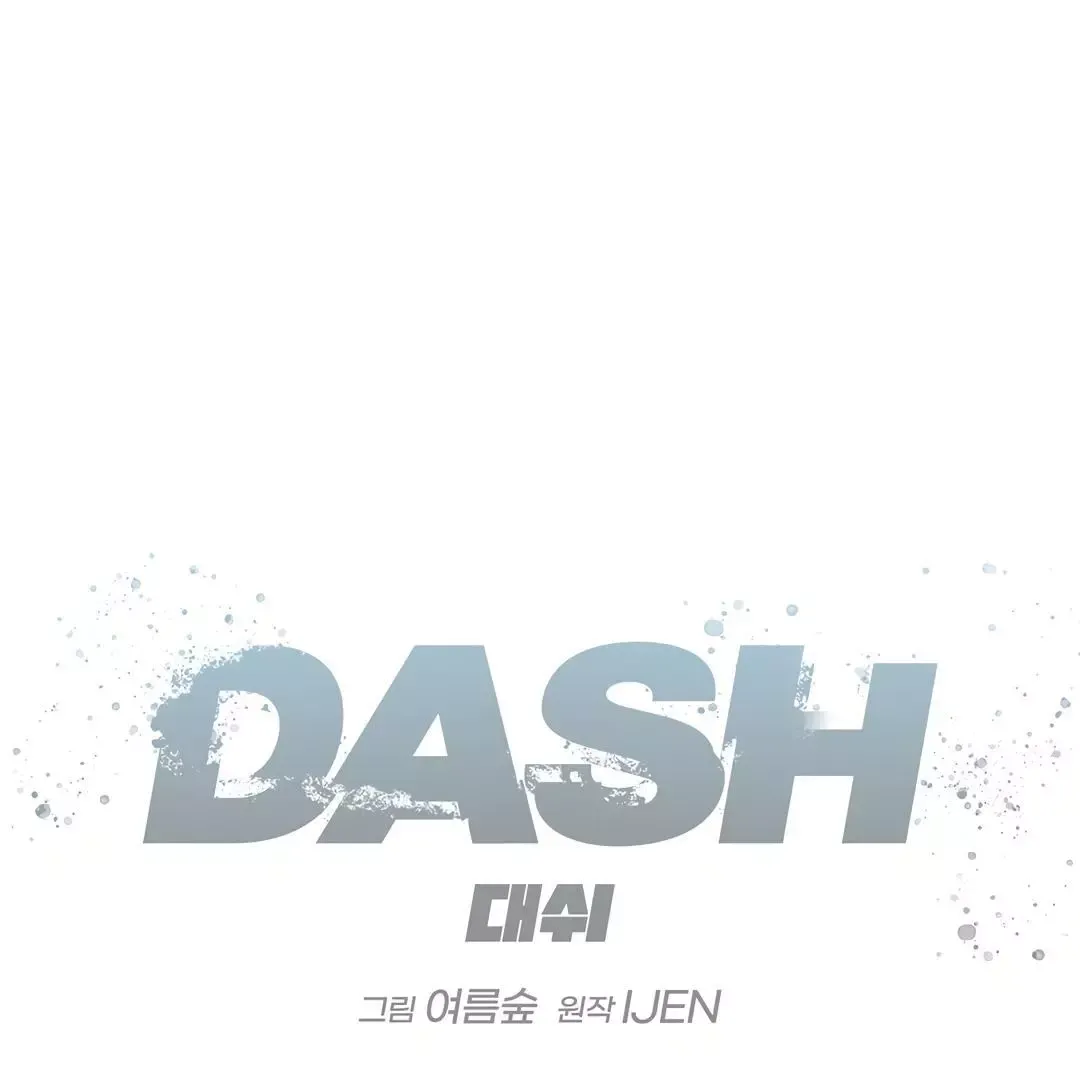 Dash - Chapter 6 Page 16