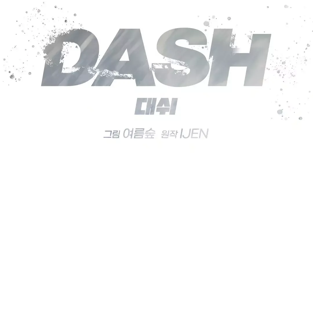 Dash - Chapter 7 Page 78