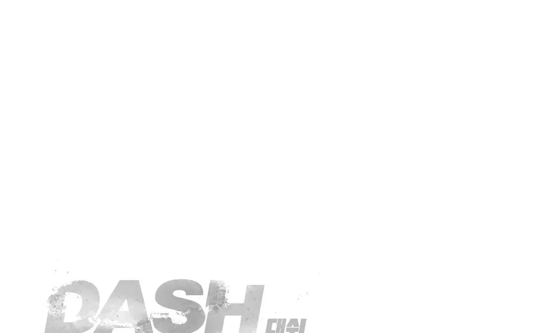 Dash - Chapter 7 Page 154