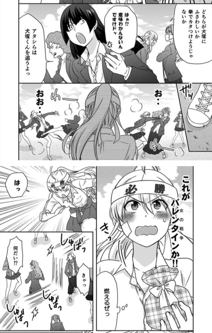 Nyotaika Yankee Gakuen ☆ Ore No Hajimete, Nerawaretemasu. - Chapter 37.1 Page 10