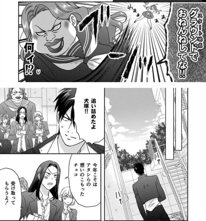 Nyotaika Yankee Gakuen ☆ Ore No Hajimete, Nerawaretemasu. - Chapter 37.1 Page 12
