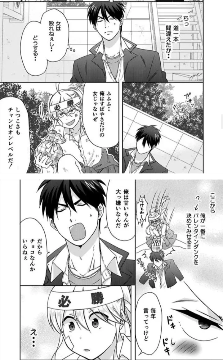 Nyotaika Yankee Gakuen ☆ Ore No Hajimete, Nerawaretemasu. - Chapter 37.1 Page 13